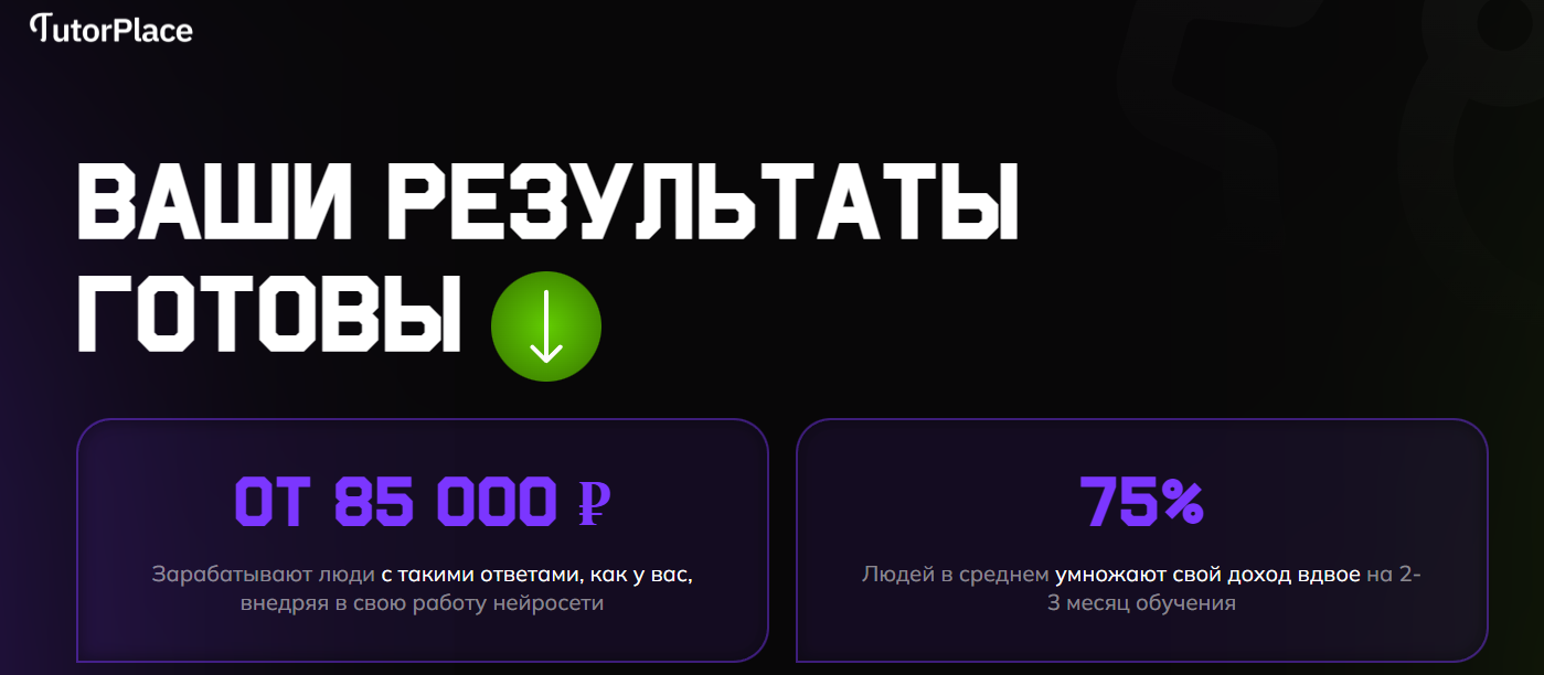 neirosetibw tutorplace ru отзывы neirosetibw tutorplace ru отзывы