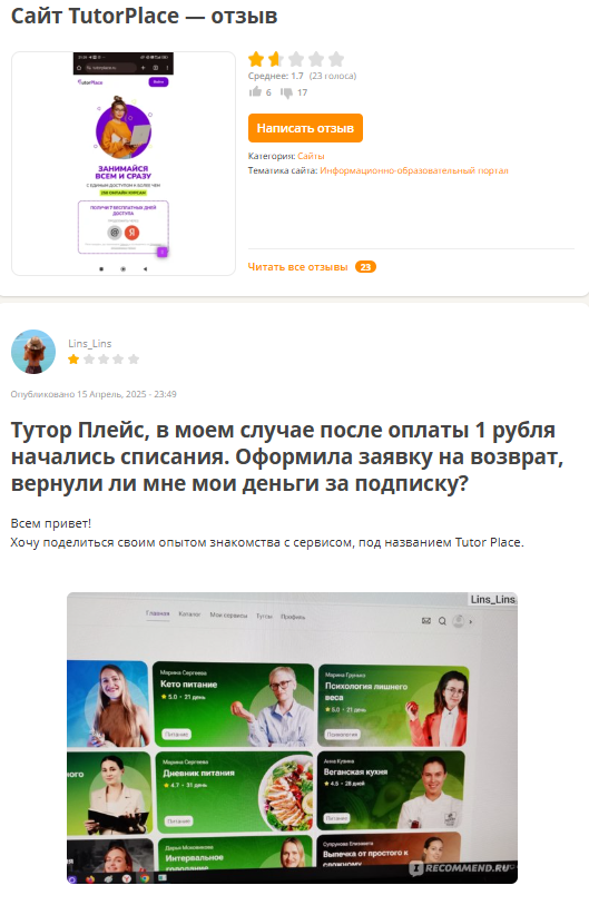 neirosetibw tutorplace ru отзывы neirosetibw tutorplace ru отзывы