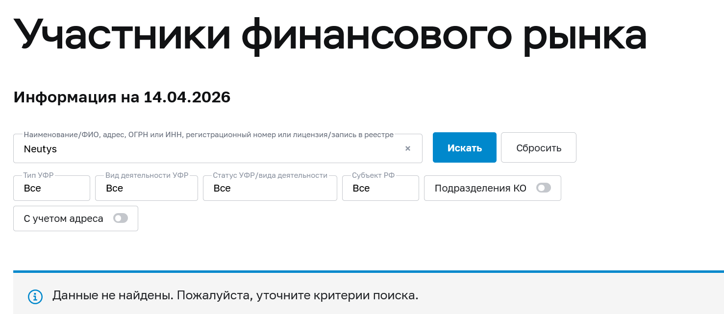 neutys отзывы neutys отзывы