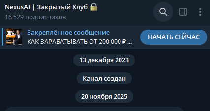 nexus ai закрытый клуб nexus ai закрытый клуб