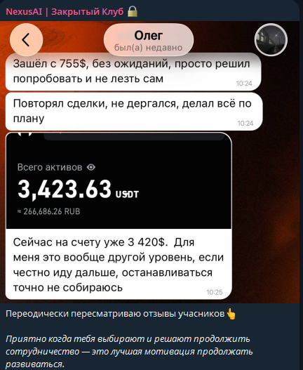 nexus ai закрытый клуб nexus ai закрытый клуб