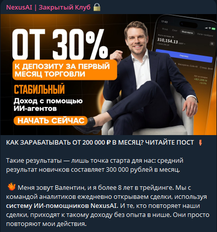 nexus ai закрытый клуб отзывы nexus ai закрытый клуб отзывы