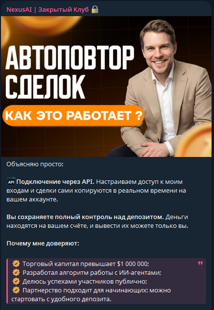 nexus ai закрытый клуб отзывы nexus ai закрытый клуб отзывы