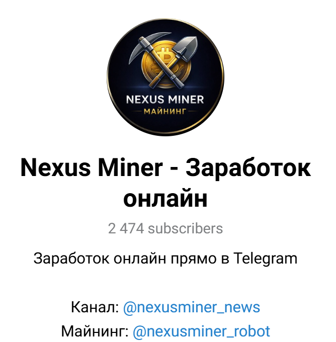 nexus miner nexus miner