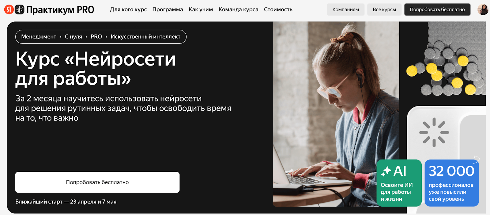нейросети для работы нейросети для работы