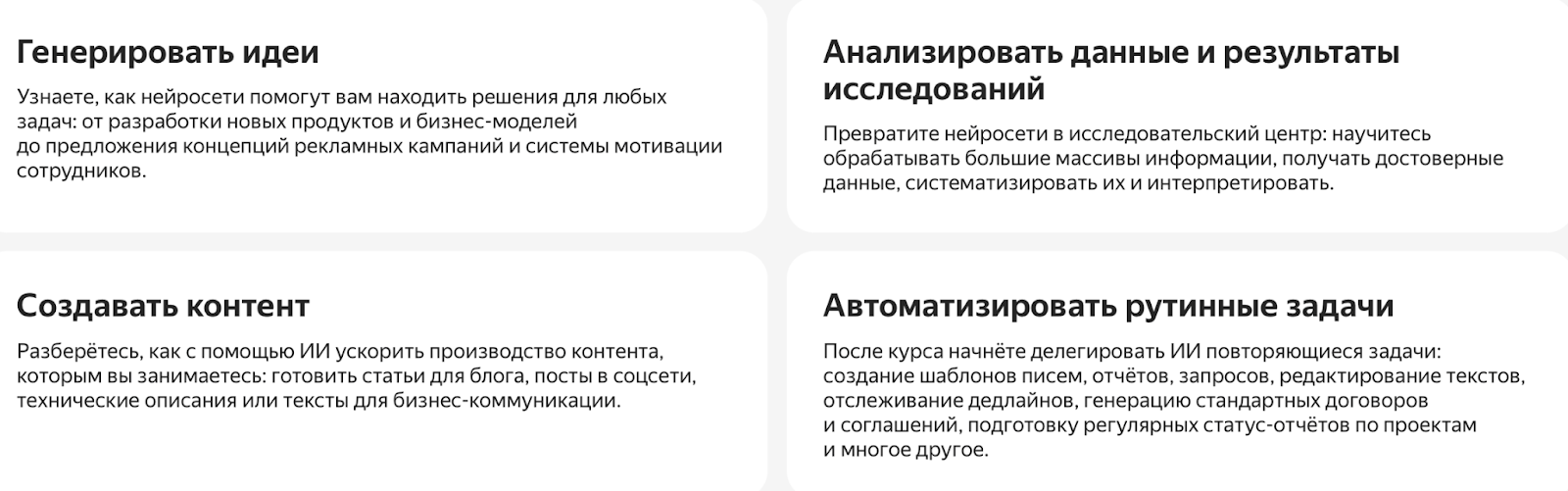 нейросети для работы курс нейросети для работы курс