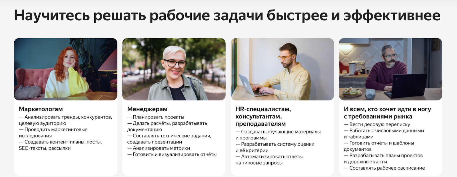 нейросети для работы яндекс практикум нейросети для работы яндекс практикум