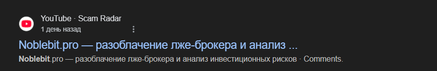 noblebit отзывы noblebit отзывы