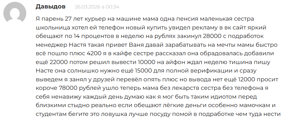 noblebit pro отзывы noblebit pro отзывы