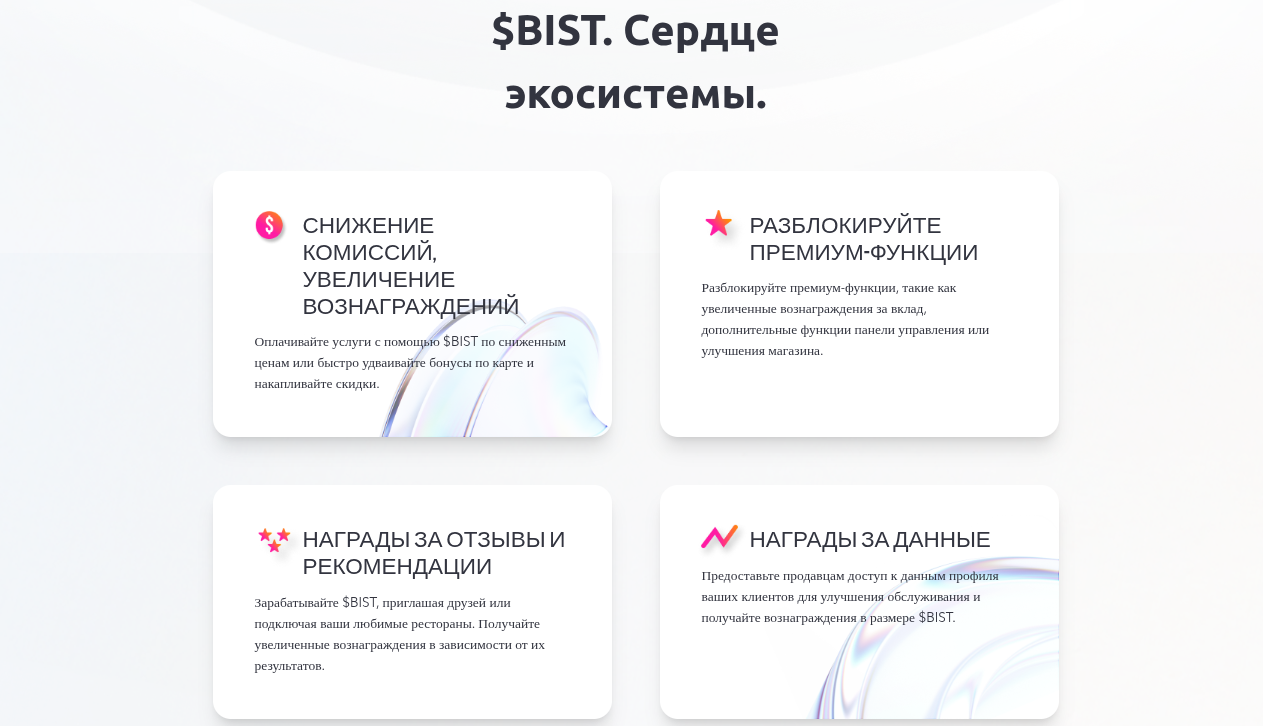 обзор bistroo блокчейн отзывы обзор bistroo блокчейн отзывы