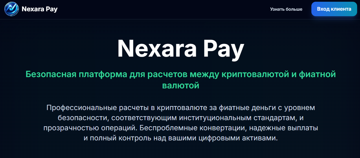 отзывы о nexara pay отзывы о nexara pay