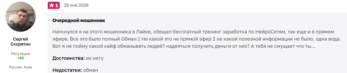 отзывы по спикеру по нейросетям Денису Носкову отзывы по спикеру по нейросетям Денису Носкову