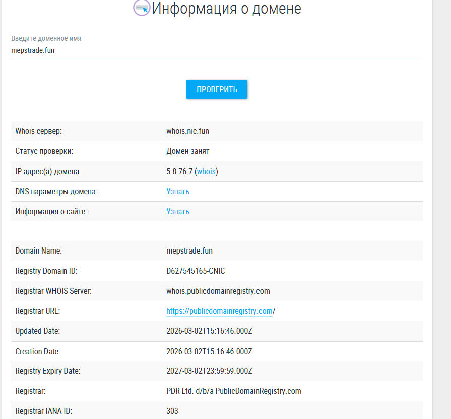 p mepstrade fun отзывы p mepstrade fun отзывы
