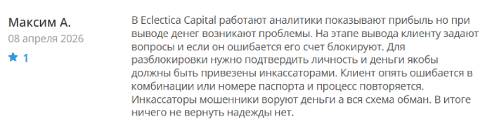 platform eclectica capital com platform eclectica capital com