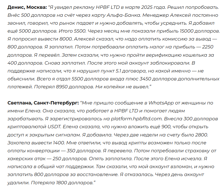 platform hpbfltd com platform hpbfltd com