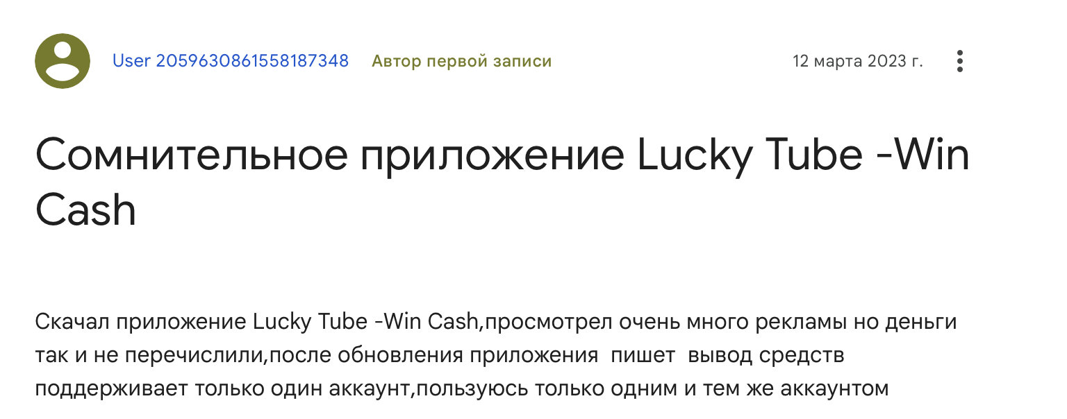 платит ли приложение lucky tube платит ли приложение lucky tube