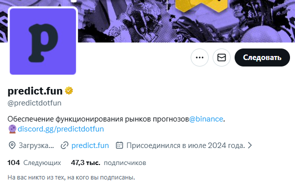 предикт фан предикт фан