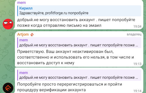 profitforge отзывы profitforge отзывы