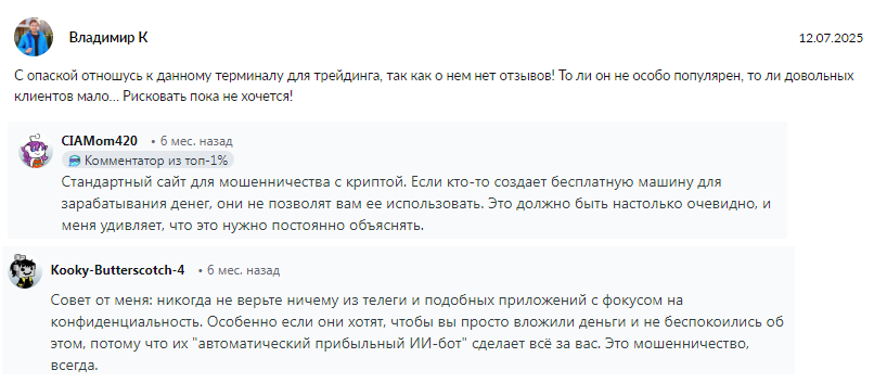 profitforge терминал отзывы profitforge терминал отзывы