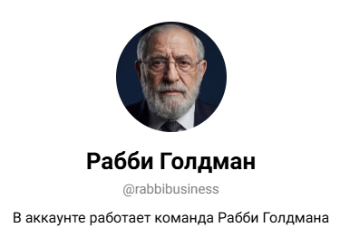 rabbibusiness rabbibusiness