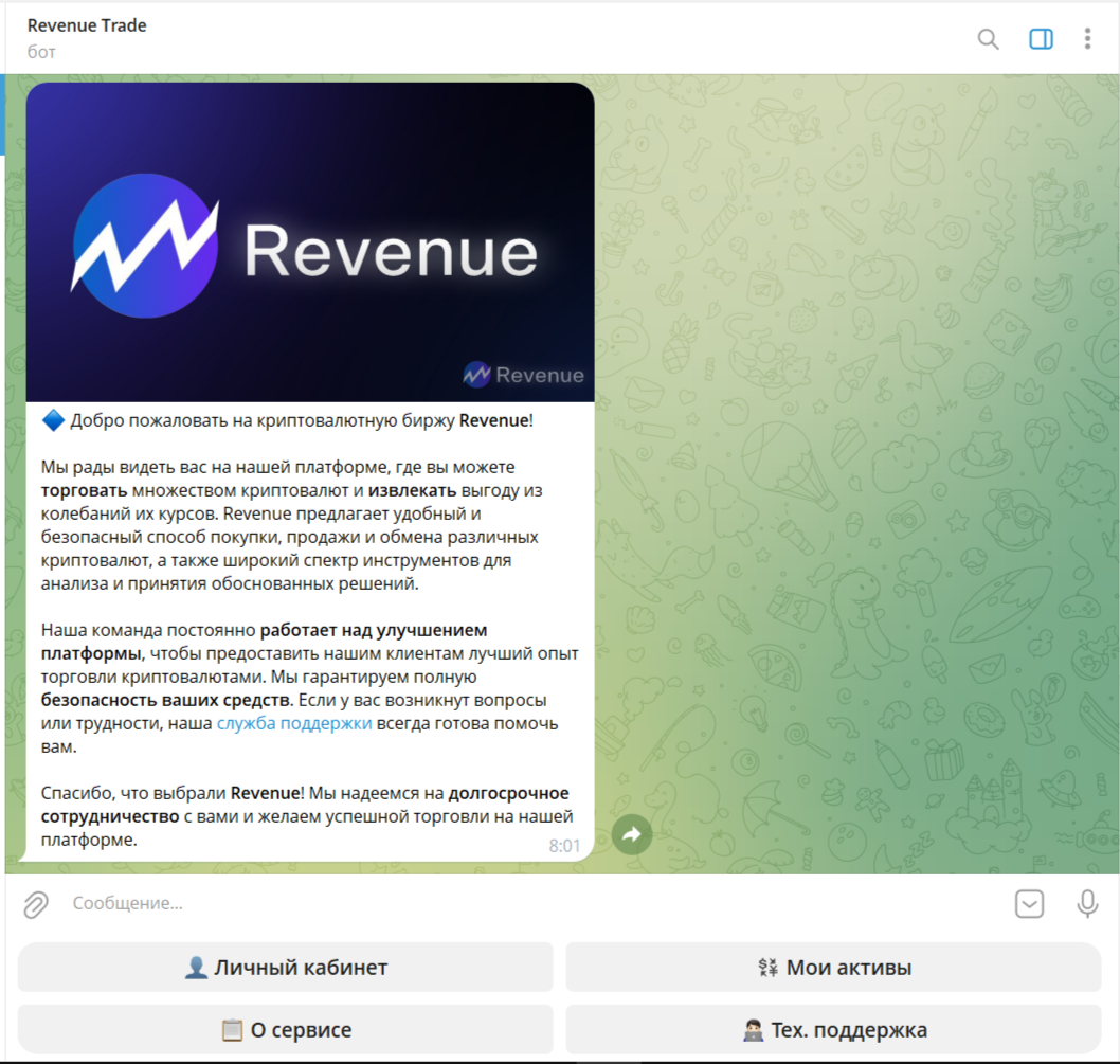 revenue trade bot отзывы revenue trade bot отзывы