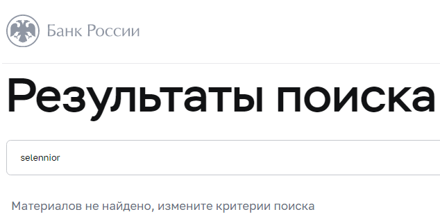 selennior com отзывы selennior com отзывы