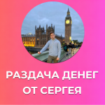 Sergeycoin