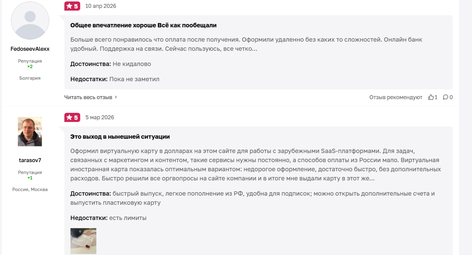 сервис 1карта сервис 1карта