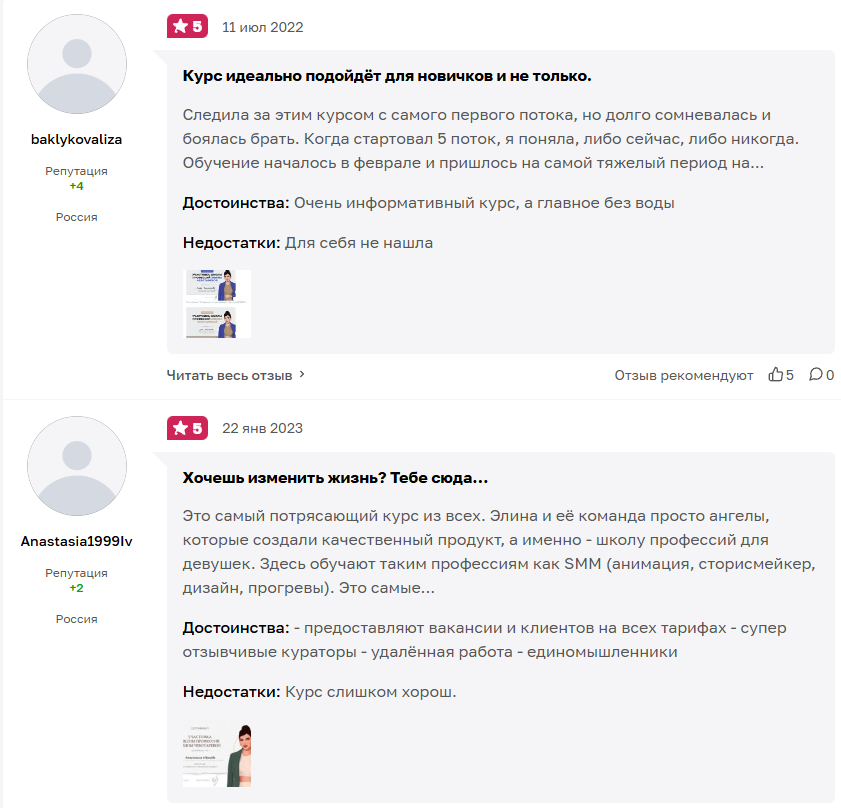 школа элины чеботаревой школа элины чеботаревой