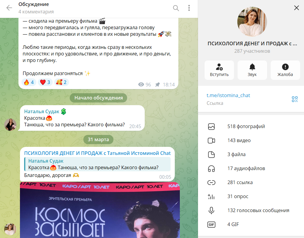 татьяна истомина татьяна истомина