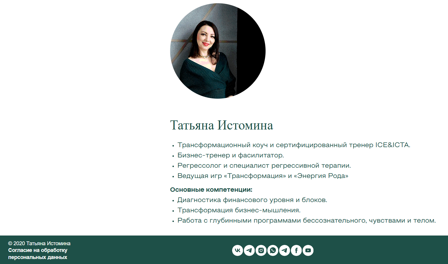 татьяна истомина татьяна истомина