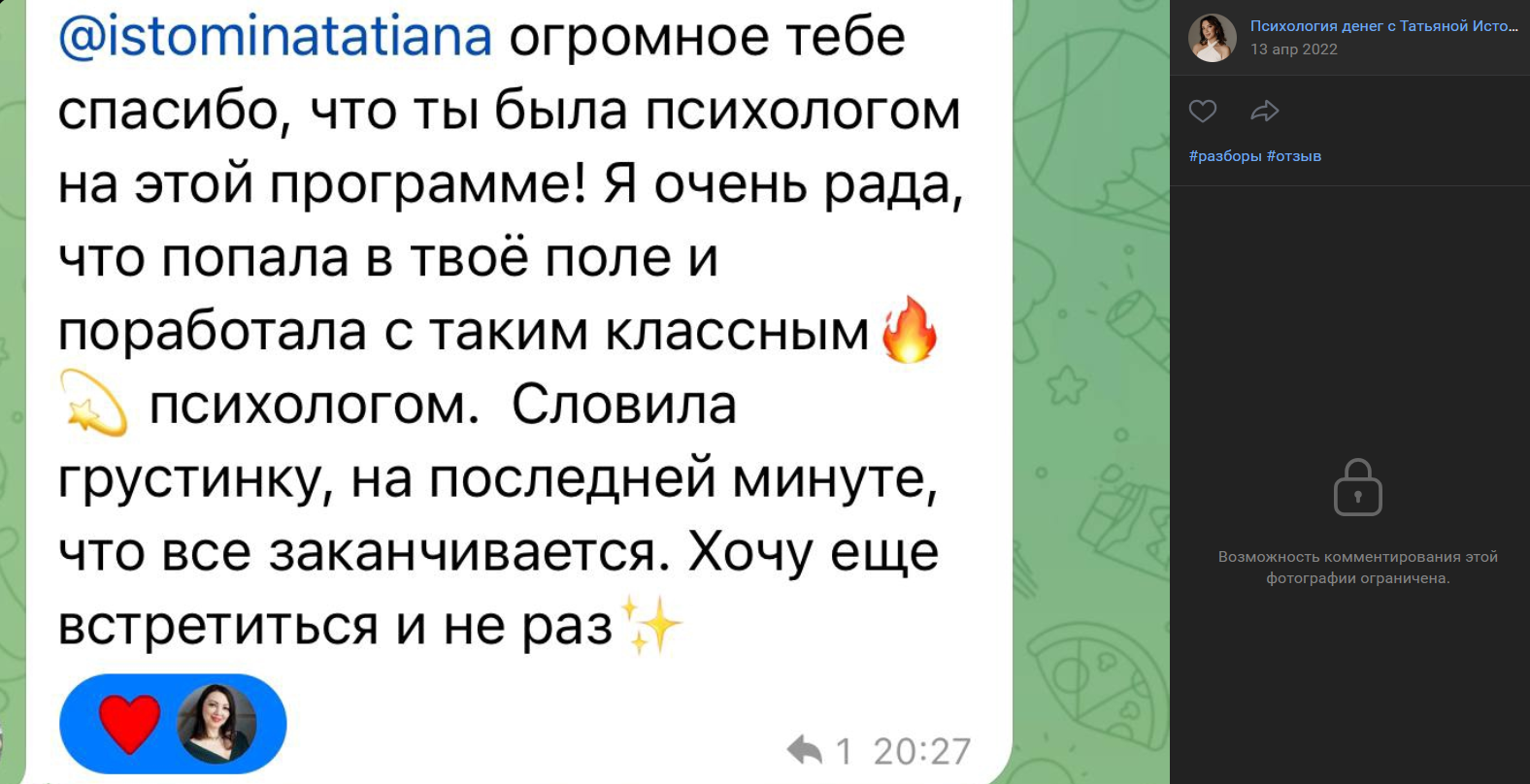татьяна истомина коуч отзывы татьяна истомина коуч отзывы