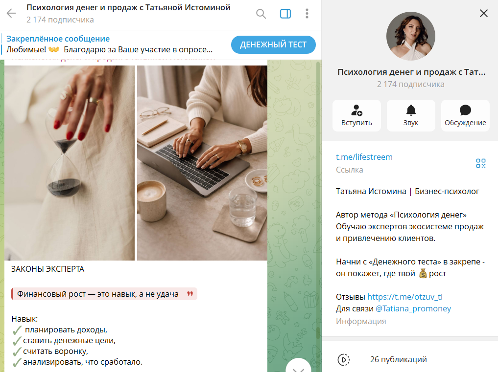 татьяна истомина коуч отзывы татьяна истомина коуч отзывы