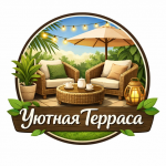 Уютная Терраса