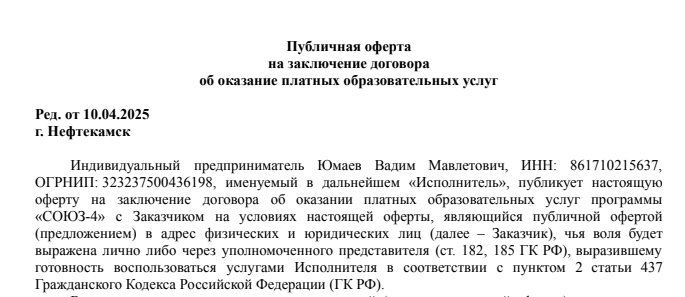 вадим юмаев союз вадим юмаев союз