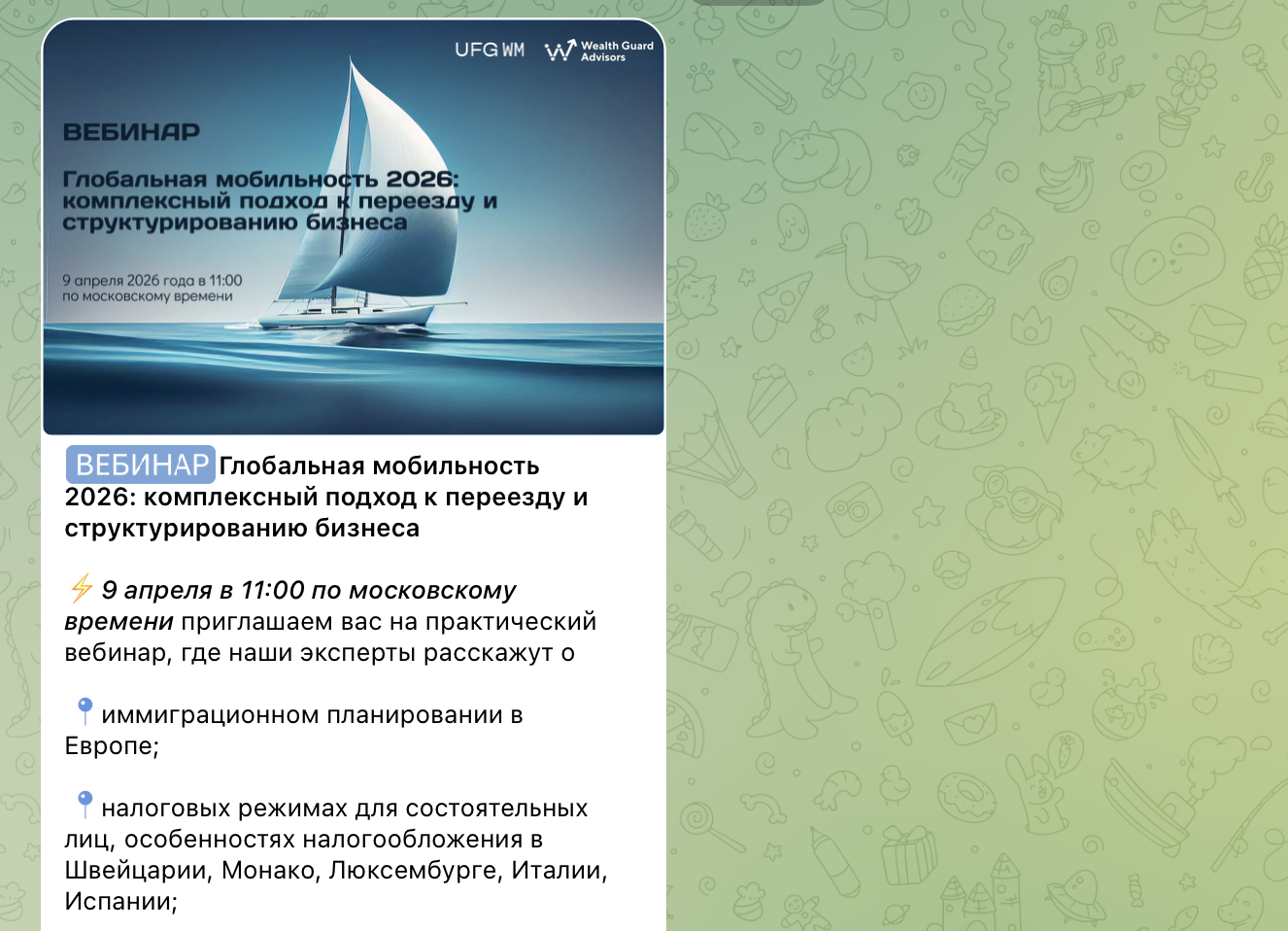 wealth digest тг канал wealth digest тг канал