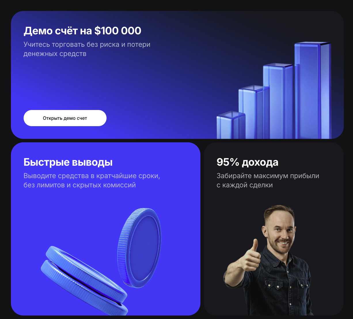 1трейд ио 1трейд ио