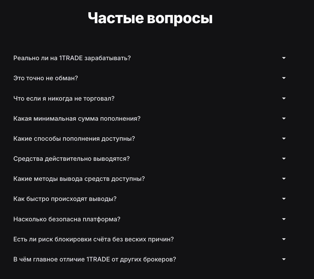1трейд ио 1трейд ио