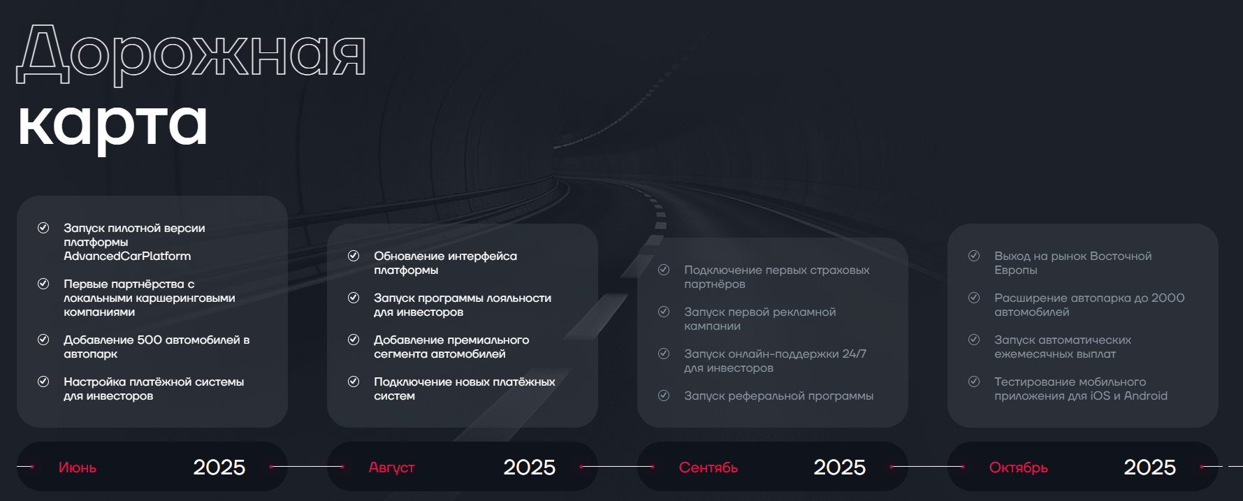 advancedcarplatform advancedcarplatform