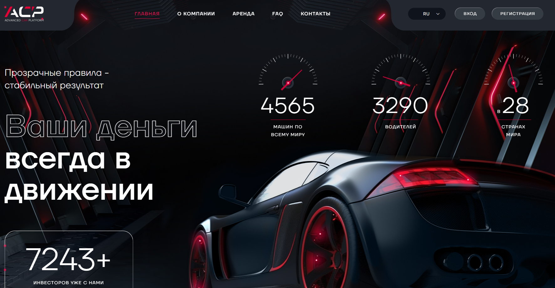 advancedcarplatform advancedcarplatform
