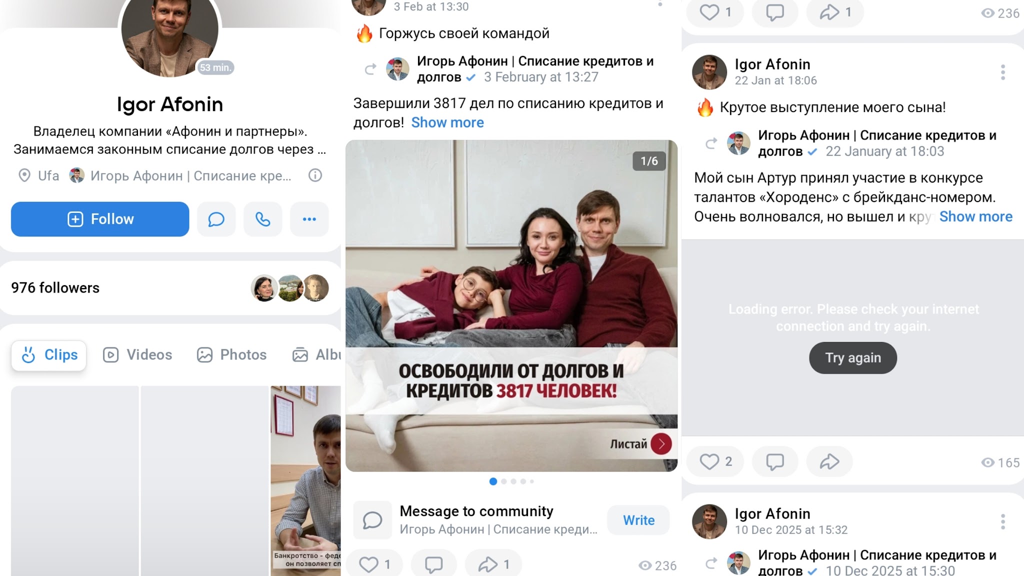 афонин и партнеры отзывы афонин и партнеры отзывы