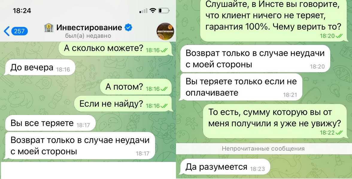 against инвестиции against инвестиции