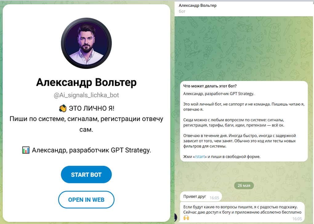 ai трейдинг александр вольтер ai трейдинг александр вольтер