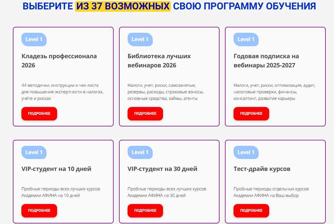 академия афина светланы беляевой отзывы академия афина светланы беляевой отзывы