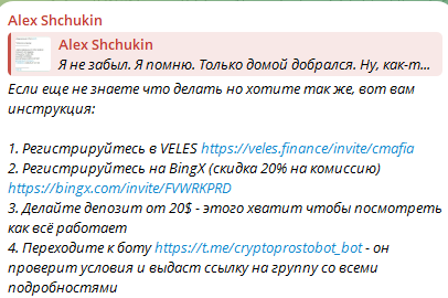 Алекс Щукин Алекс Щукин