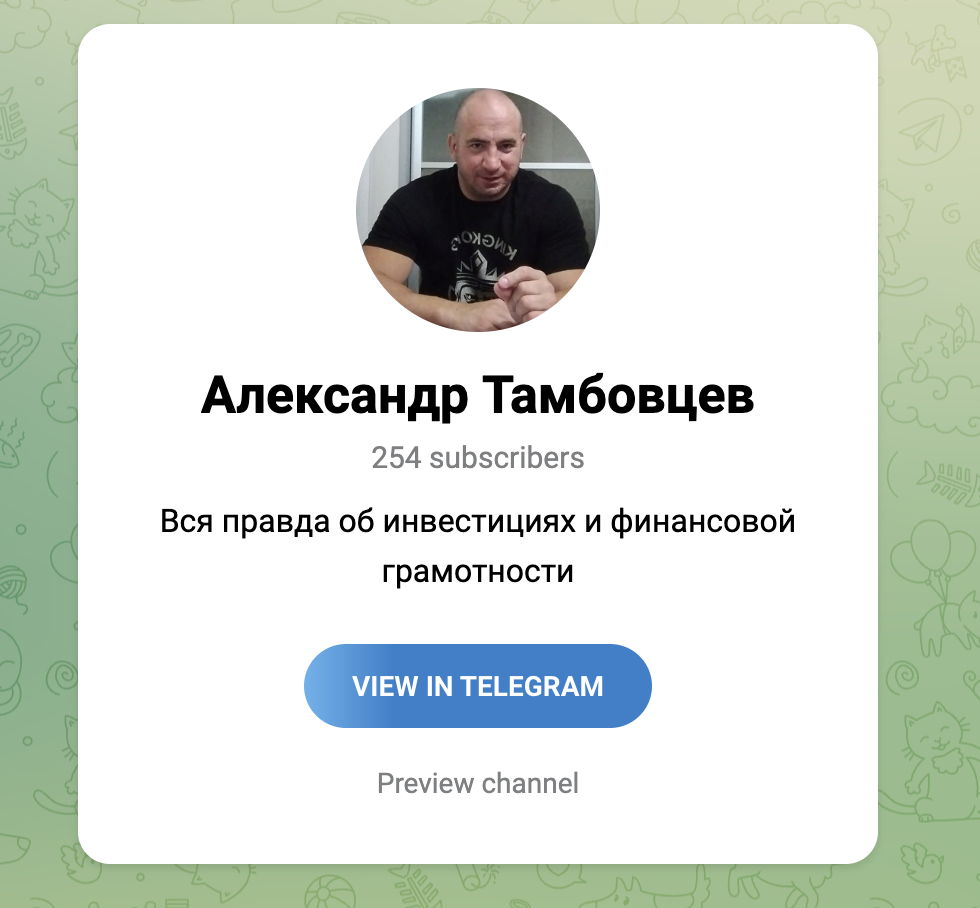 александр тамбовцев александр тамбовцев