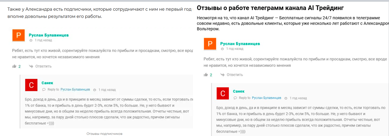 александр вольтер александр вольтер