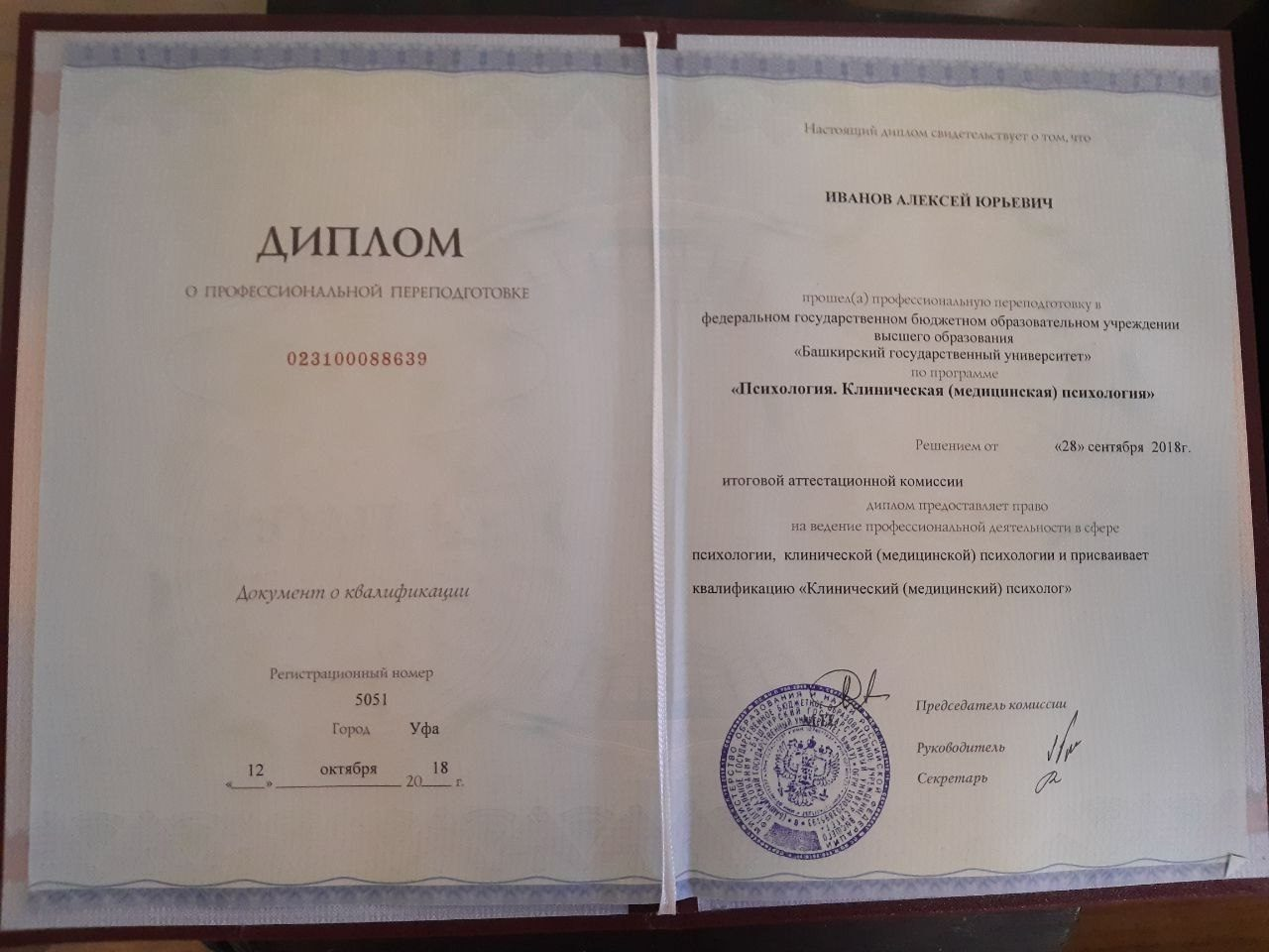 aleksej ivanov aleksej ivanov