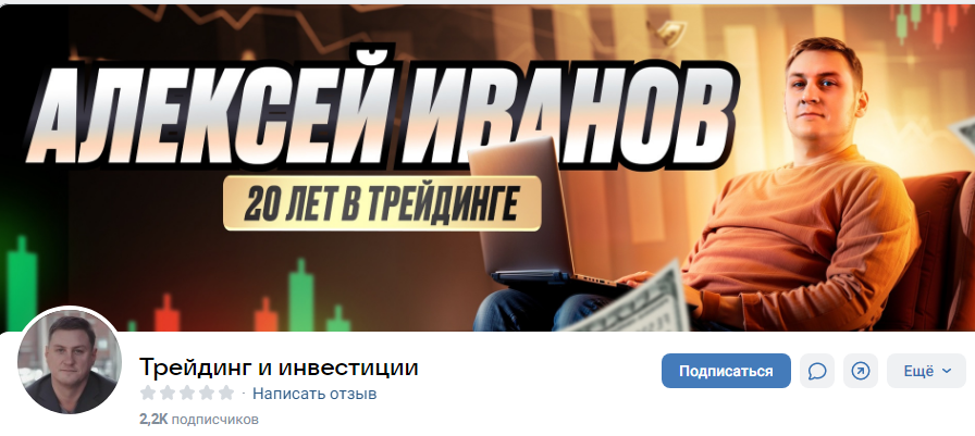 alexey ivanov trader alexey ivanov trader