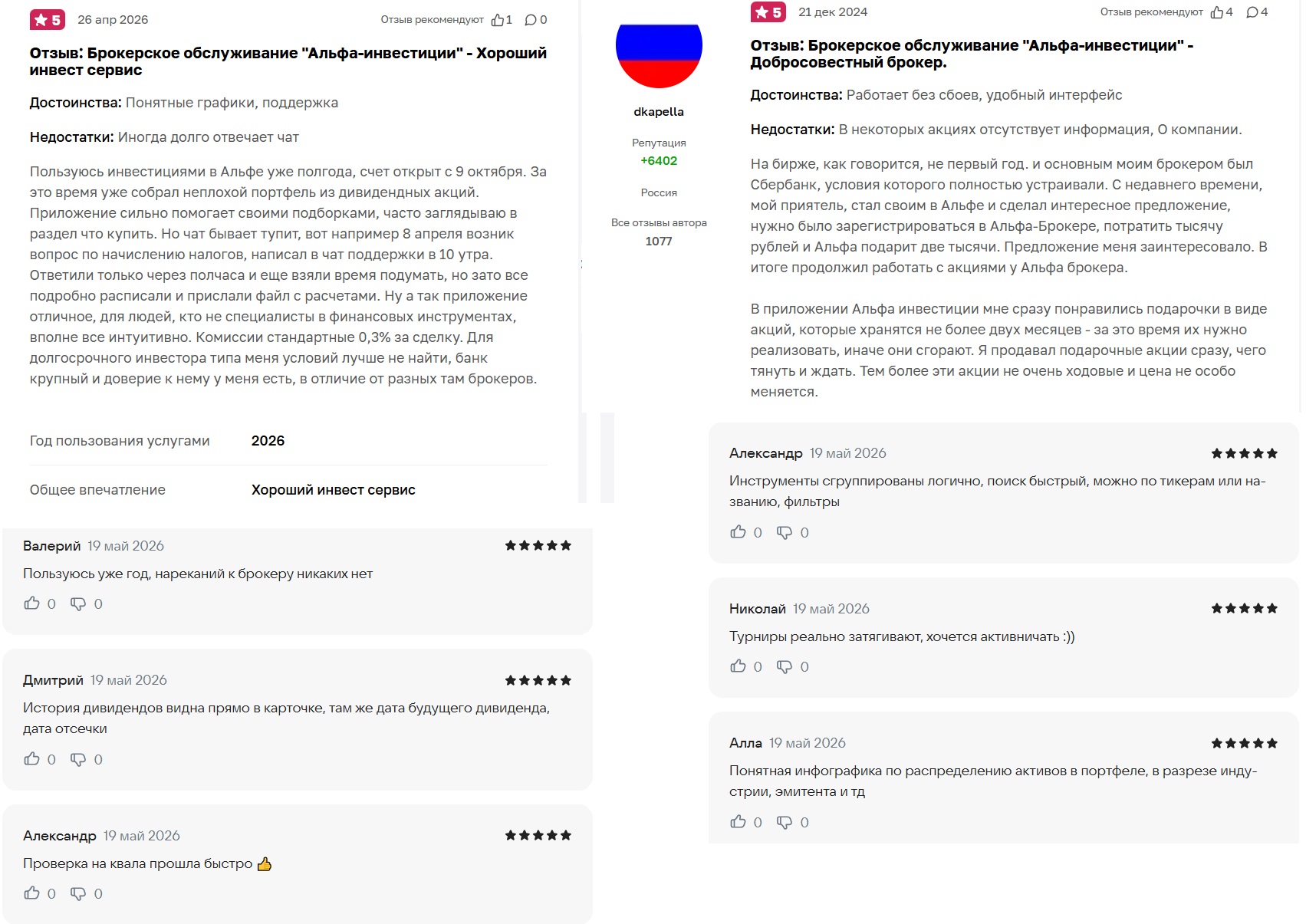 альфа директ приложение альфа директ приложение